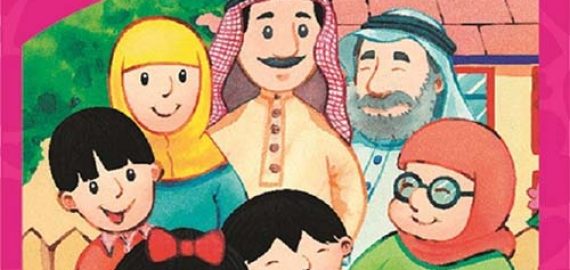 أسرتي