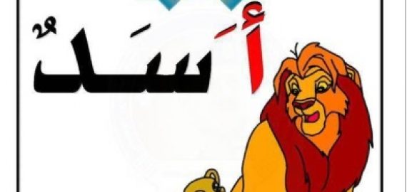 حرف وكلمة